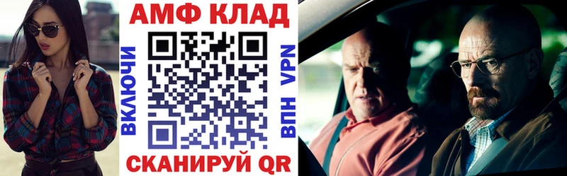 как найти Волжский АМФ 97%