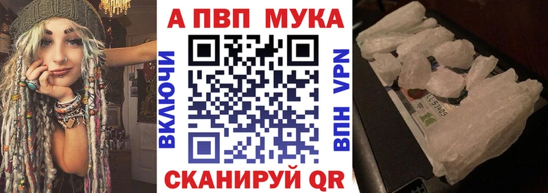 A-PVP Соль цена наркотик hydra сайт маркетплейс Telegram Волжский