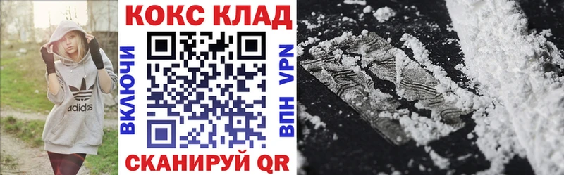 Кокаин 97%  как найти закладки  площадка как зайти  Волжский 
