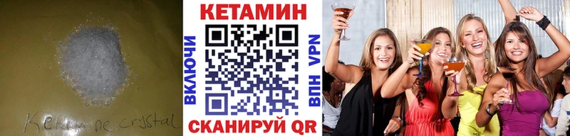 наркота  Волжский  КЕТАМИН ketamine 
