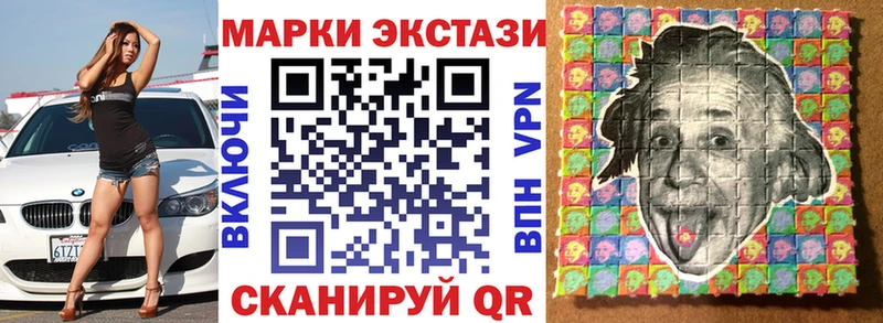 Марки 25I-NBOMe 1,8мг  наркотики  Волжский 